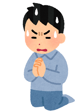 デイトレで祈り出したら、退場は時間の問題である。