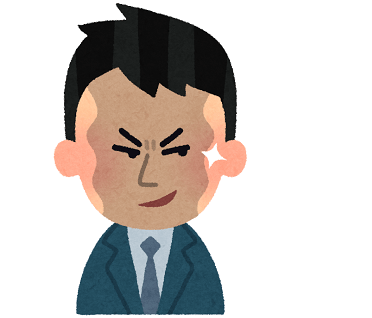 にやり!