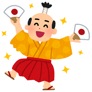 馬鹿にする